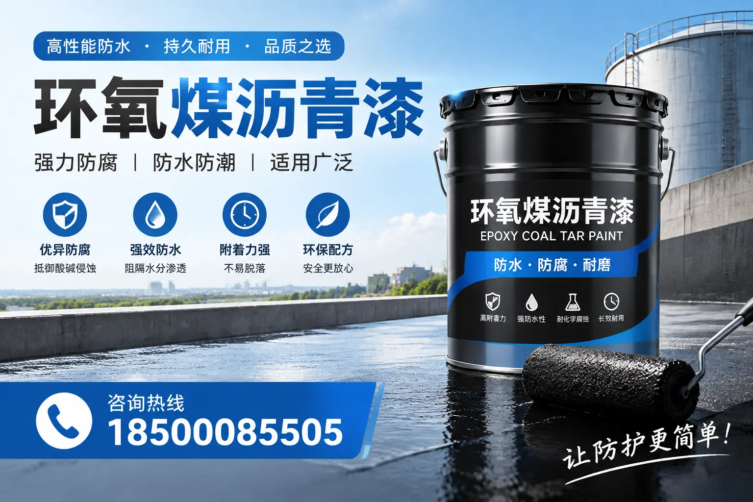 如何评估环氧煤沥青漆的质量？武威用户指南