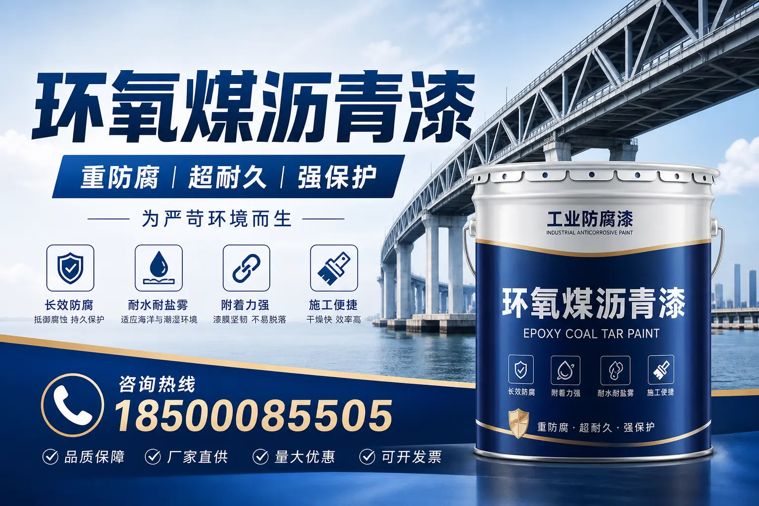 避免环氧煤沥青漆使用误区,这些坑你要知道!武威